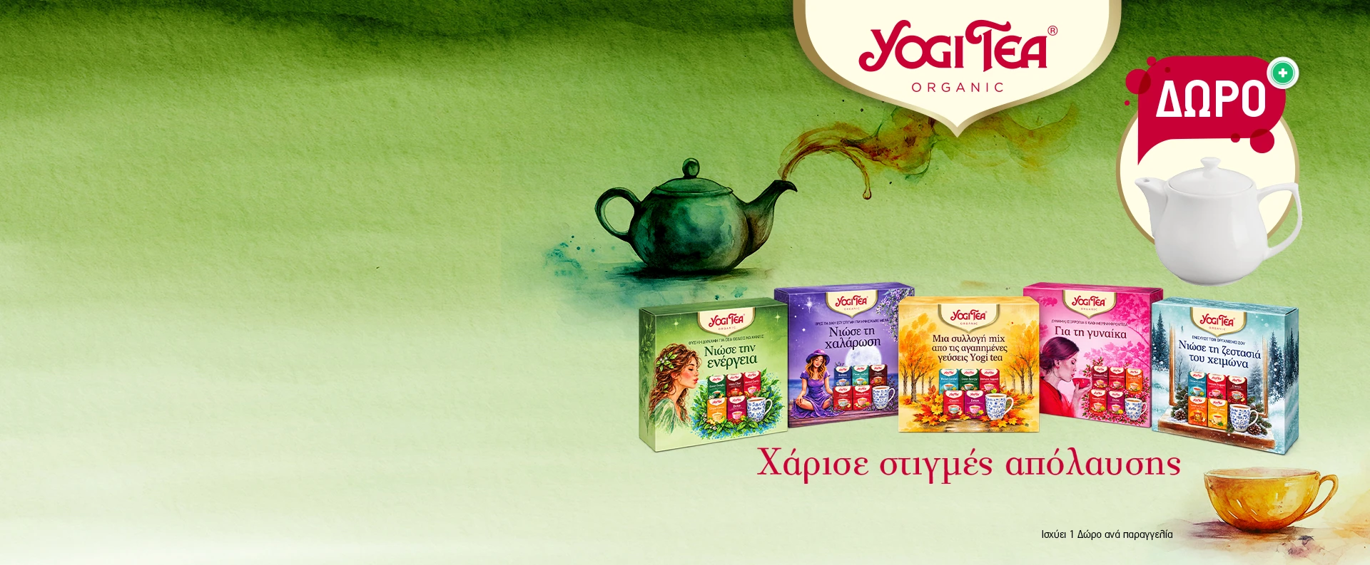 🍵Απόλαυσε την Ιδανική Στιγμή Χαλάρωσης🍵