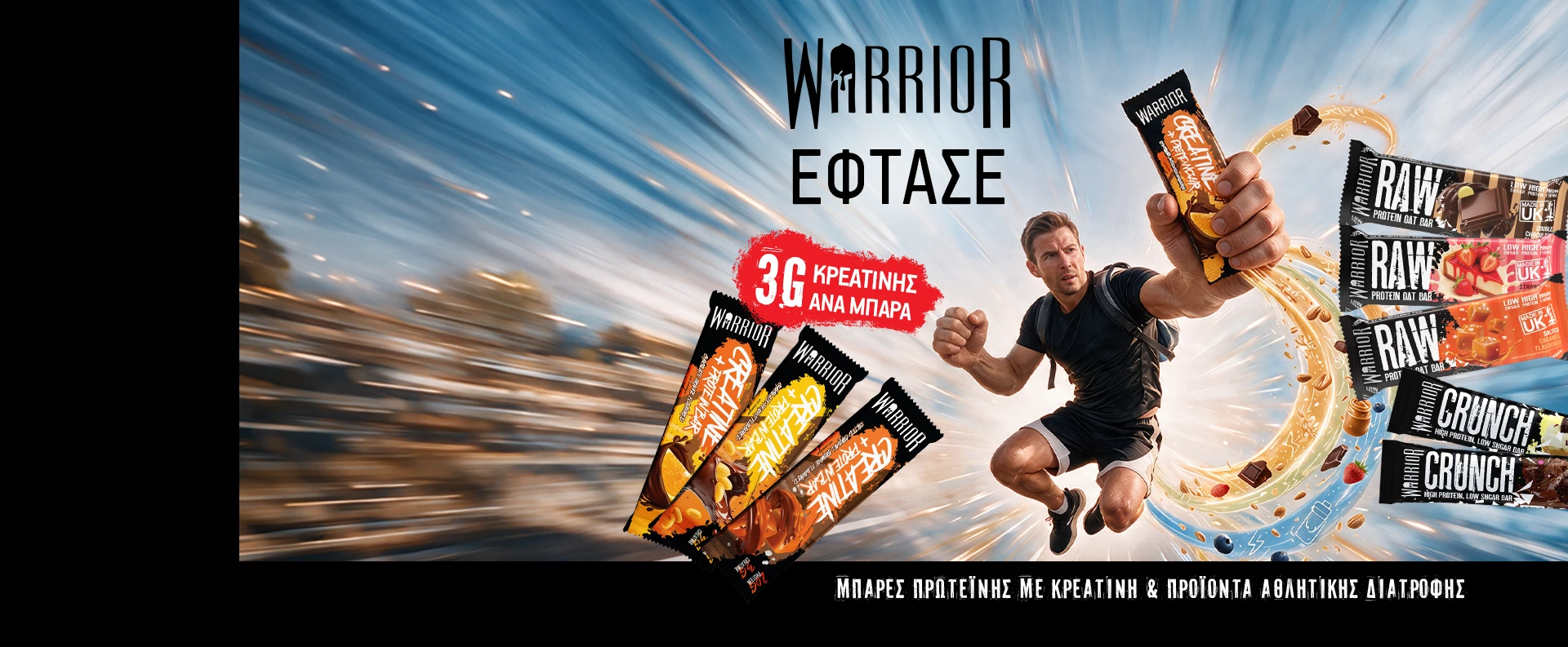 ⚡Ξεπέρασε τα Όριά σου με Warrior!⚡