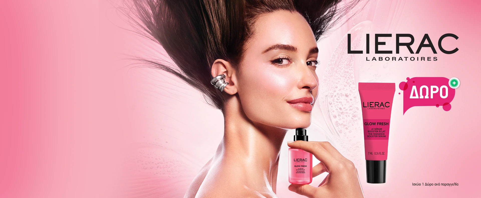 ✨Αγόρασε Lierac Glow Fresh & Πάρε Δώρο!✨