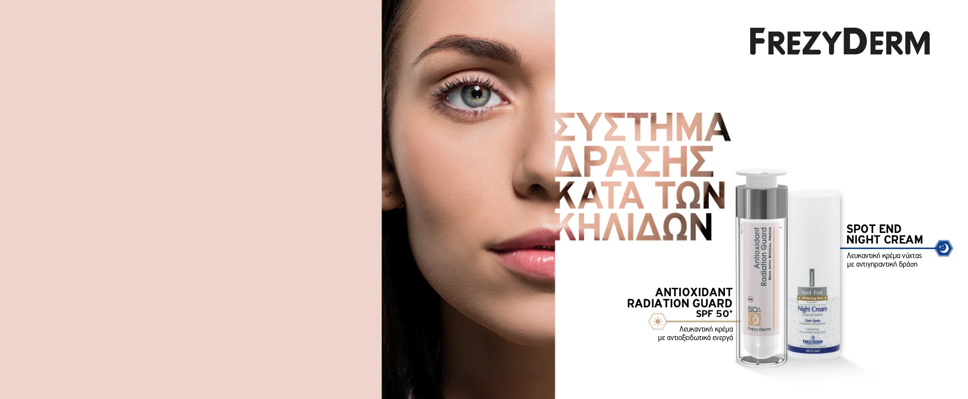 ✨Ομοιόμορφος Τόνος & Δράση Κατά Των Κηλίδων!✨