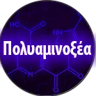 Click here to see the products of category Polyamine Acids