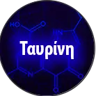 Click here to see the products of category Taurine