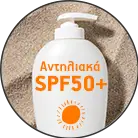 Click here to see the products of category Sunscreen SPF50+