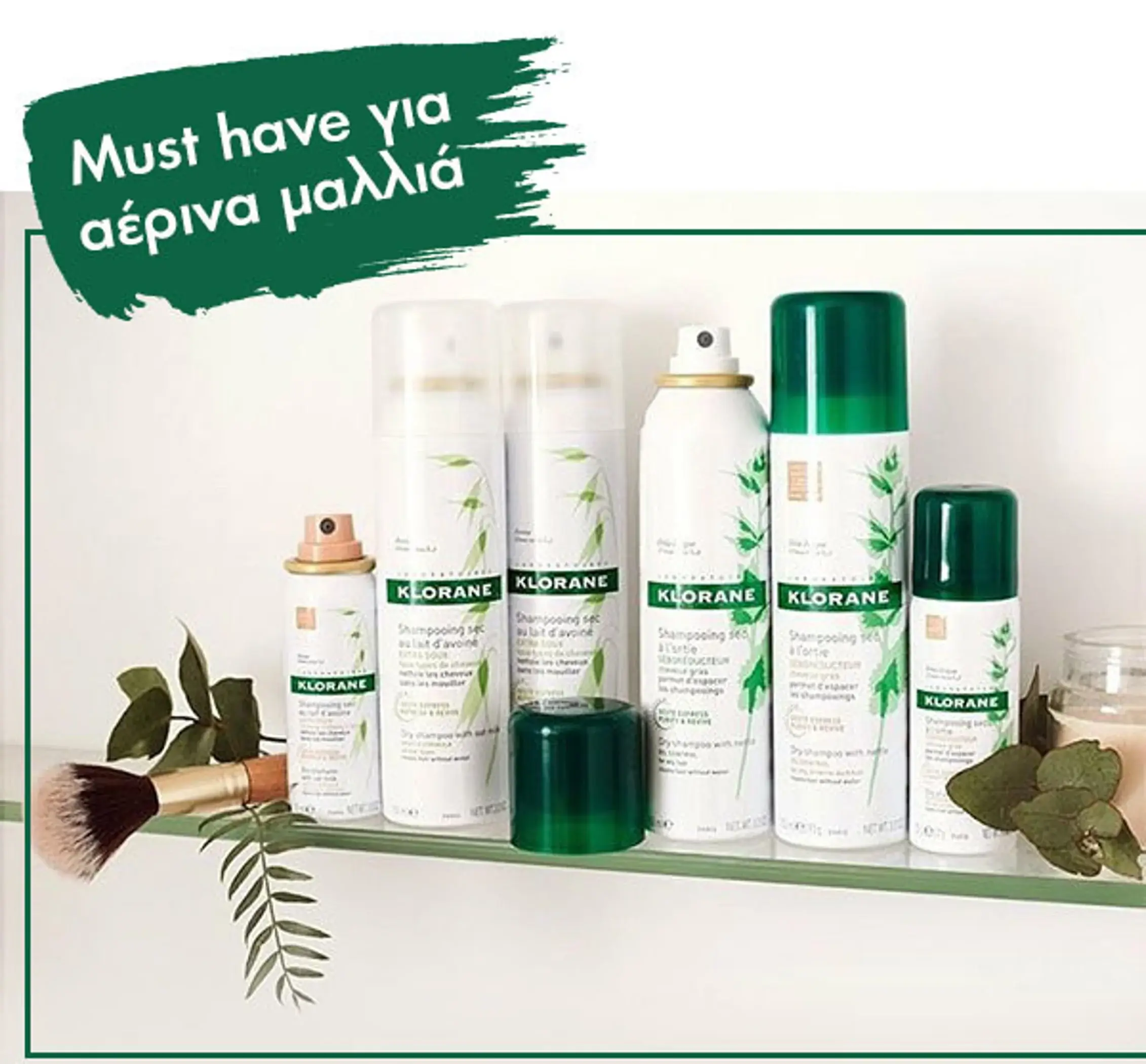 Το Must Have της μαμάς!