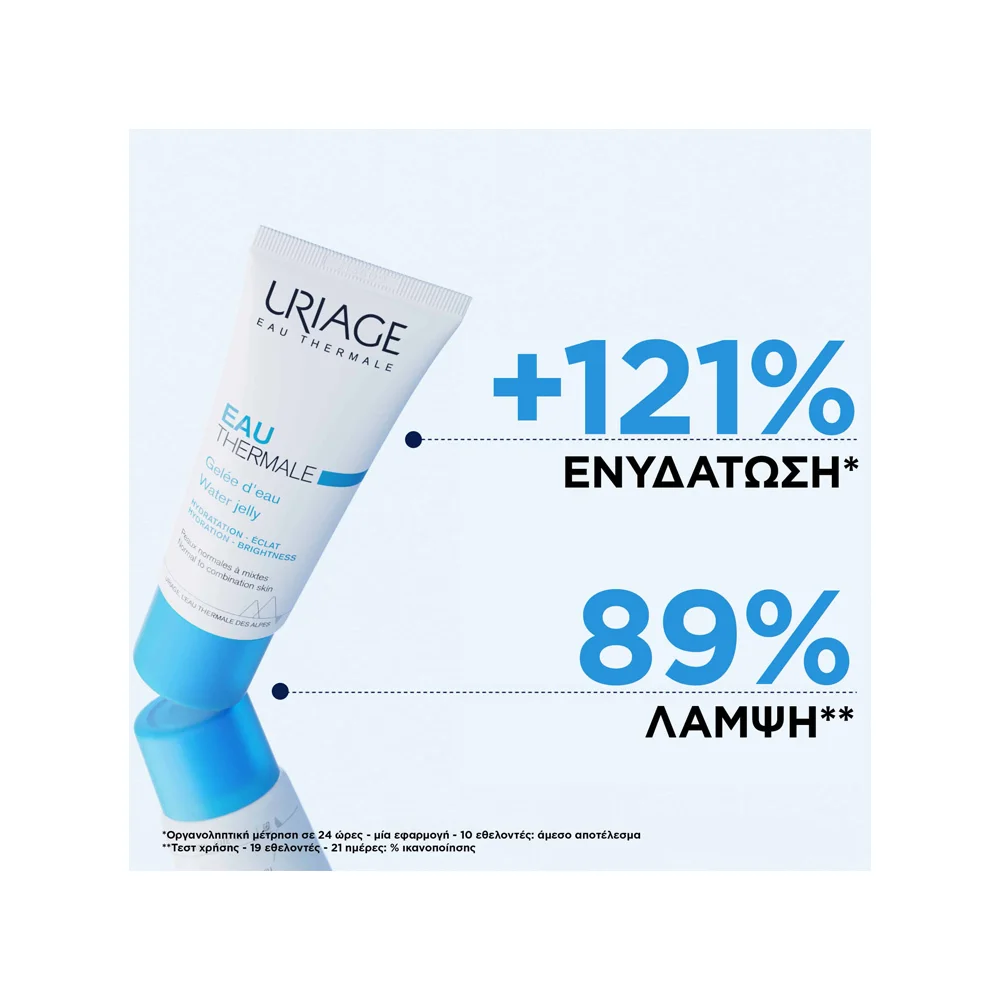 Uriage Eau Thermale Water Jelly Ενυδατική Κρέμα Τζελ Προσώπου 40ml