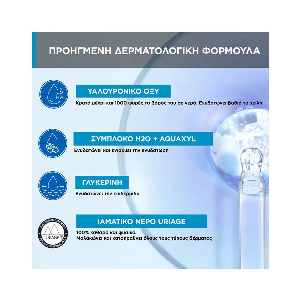 Uriage Eau Thermale Water Jelly Ενυδατική Κρέμα Τζελ Προσώπου 40ml