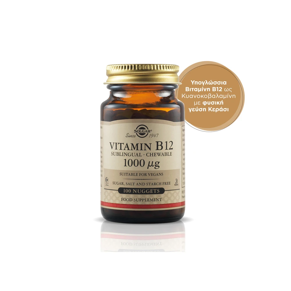 Solgar Vitamin B12 Cobalamin 1000mg 100 sublingual tablets