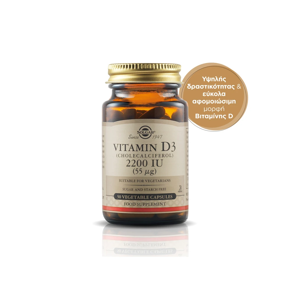 Solgar Vitamin D3 (Cholecalciferol) 2200 IU Βιταμίνη D3 Για Υποστήριξη Ανοσοποιητικού & Οστών 50 φυτικές κάψουλες