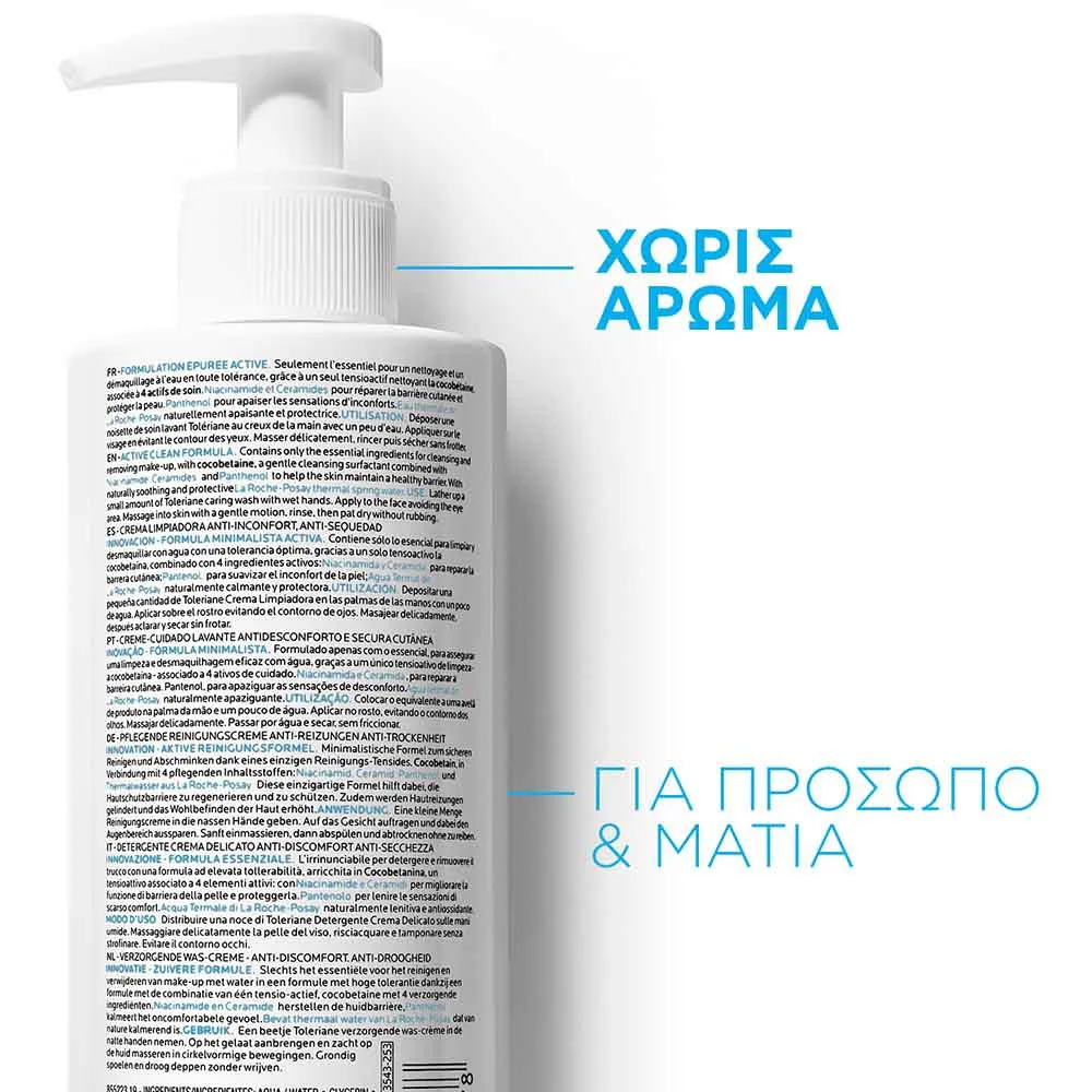 La Roche Posay Toleriane Dermo-Nettoyant Γαλάκτωμα Καθαρισμού Για Ξηρό Ευαίσθητο & Δυσανεκτικό Δέρμα 400ml
