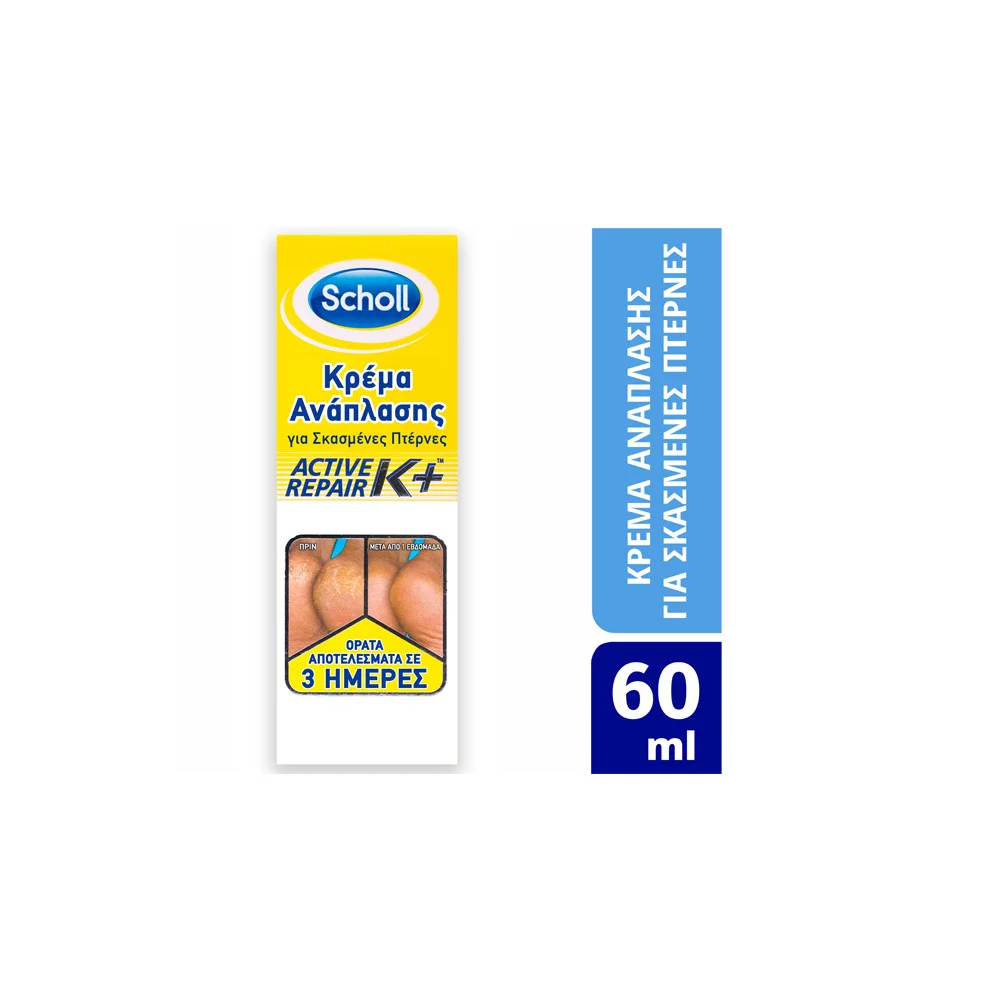 Scholl Κρέμα Ανάπλασης Για Σκασμένες Πτέρνες Κ+ 60ml