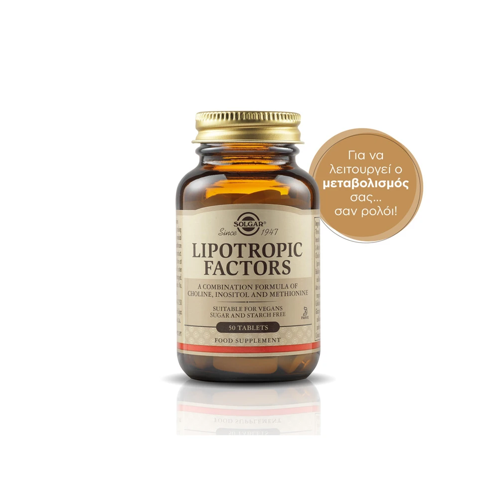Solgar Lipotropic Factors 50 tablets