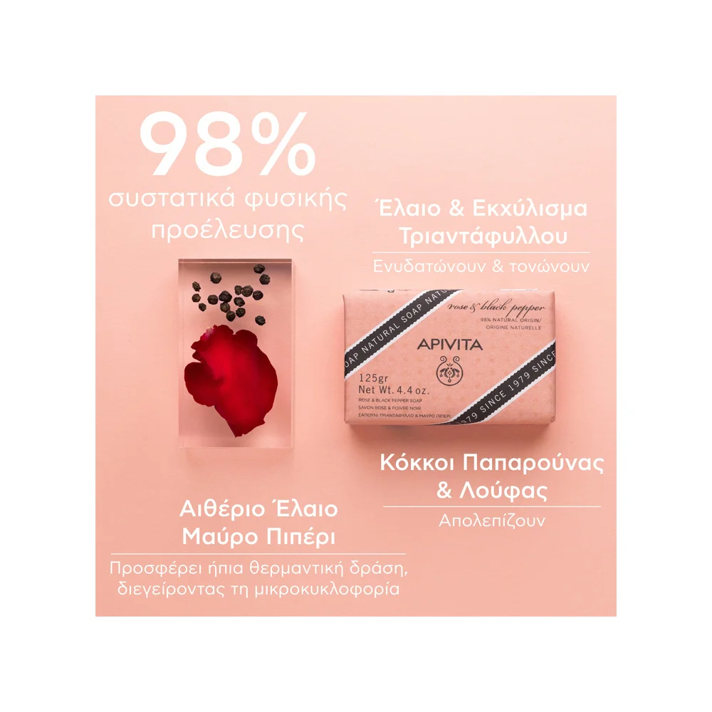Apivita Natural Soap With Rose & Black Pepper 125gr