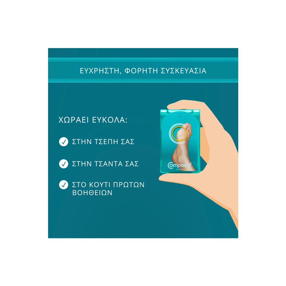 Compeed Επιθέματα Για Κότσι 5 τεμάχια