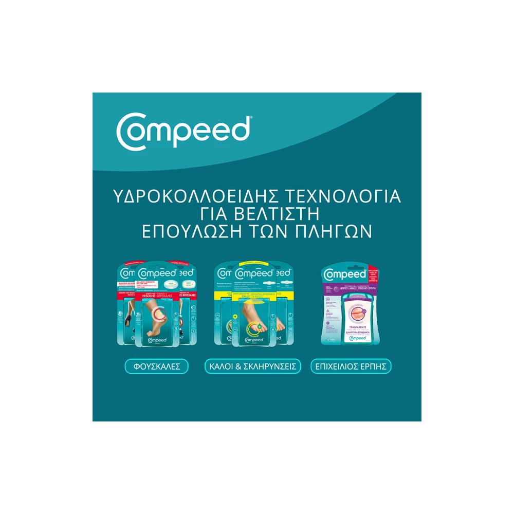 Compeed Επιθέματα Για Κότσι 5 τεμάχια