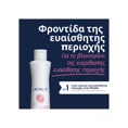 Lactacyd Pharma Sensitive Sensitive Area Cleanser For Sensitive Skin 250ml