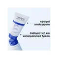 Uriage DS Regulating Foaming Gel Αφρώδες Ρυθμιστικό Τζελ Καθαρισμού 150ml