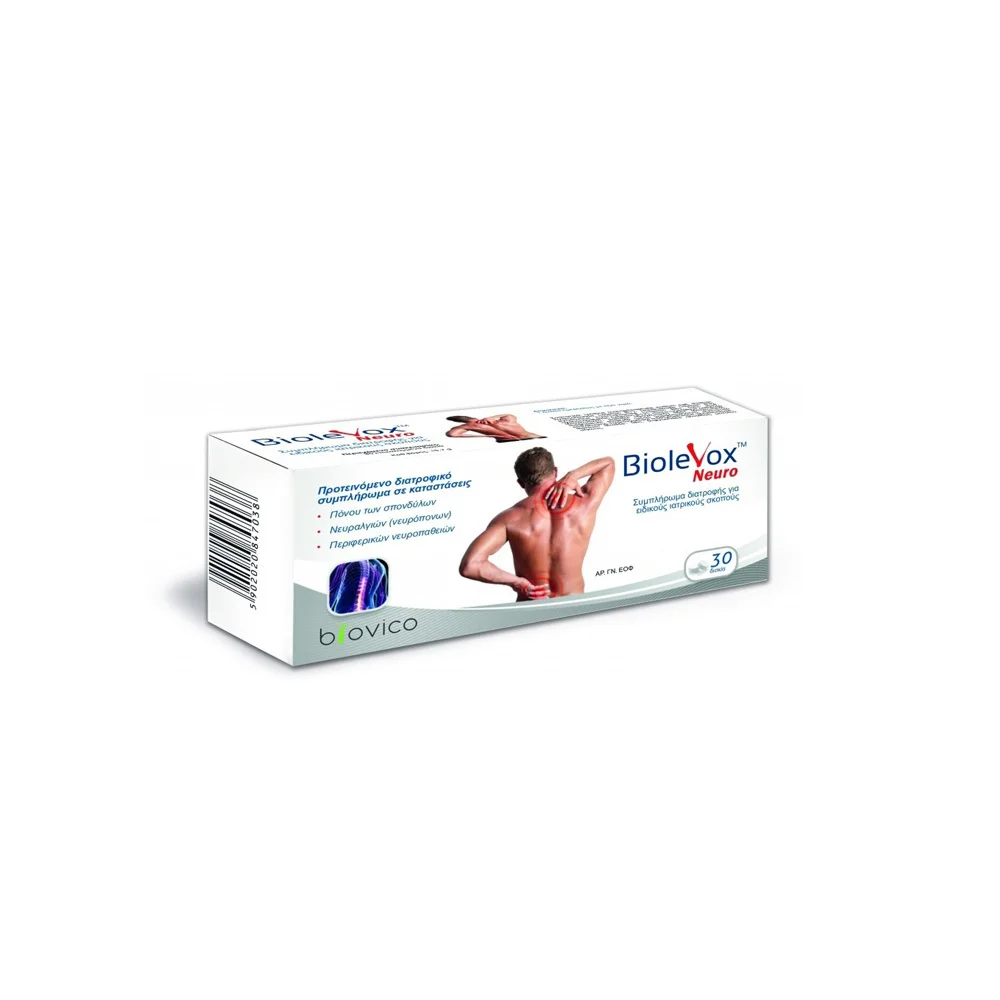 Uplab Biolevox Neuro Συμπλήρωμα Διατροφής Για Μείωση Του Πόνου 30 κάψουλες