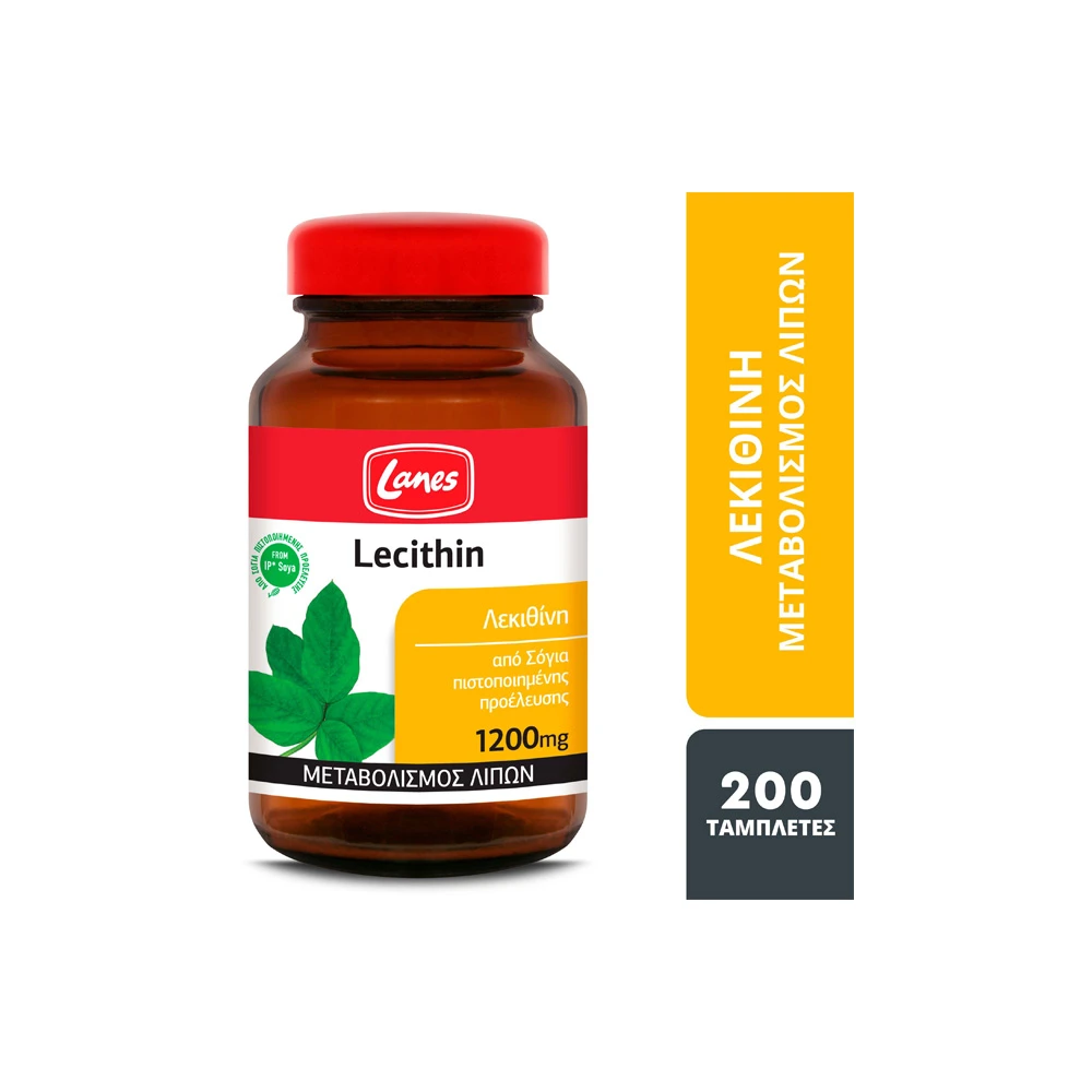 Lanes Lecithin Συμπλήρωμα Λεκιθίνης Για Μεταβολισμό Λιπών 200 κάψουλες