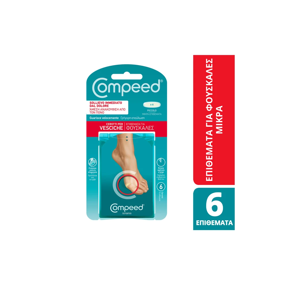 Compeed Μικρά Επιθέματα Για Φουσκάλες 6 τεμάχια
