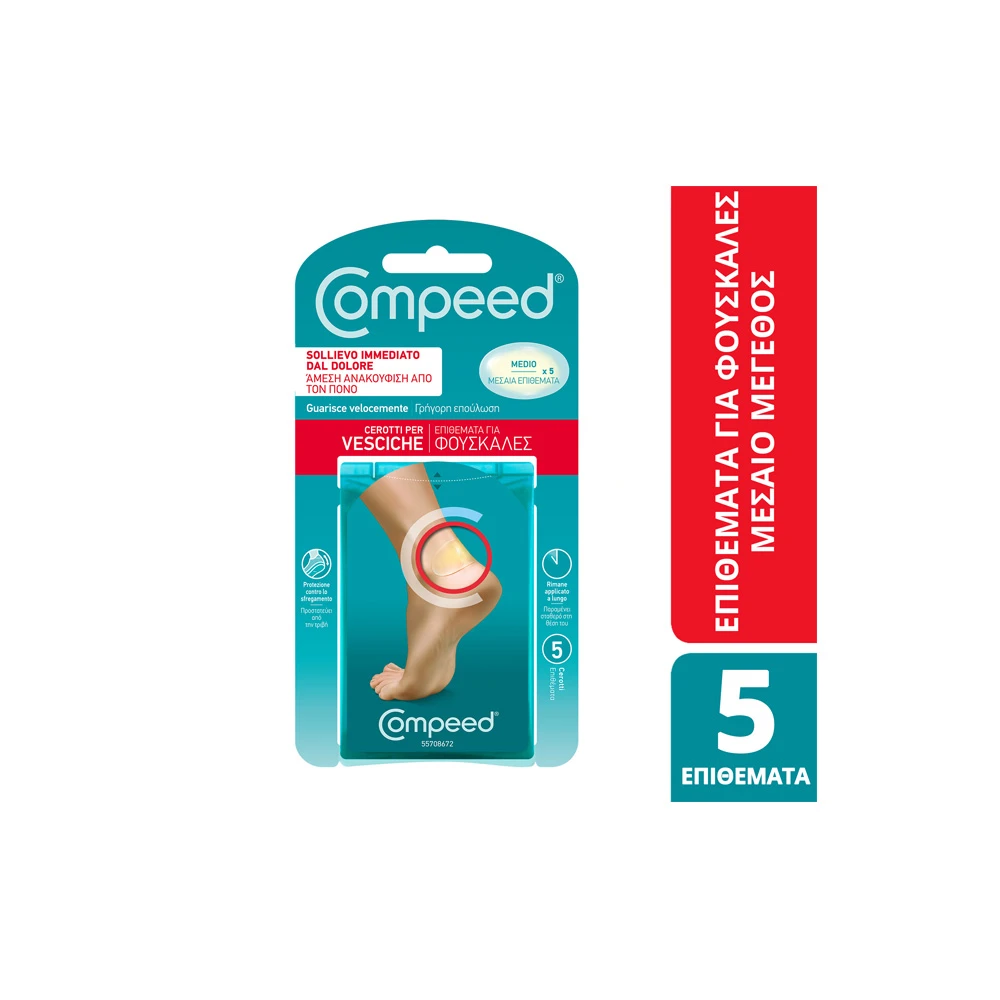 Compeed Μεσαία Επιθέματα Για Φουσκάλες 5 τεμάχια