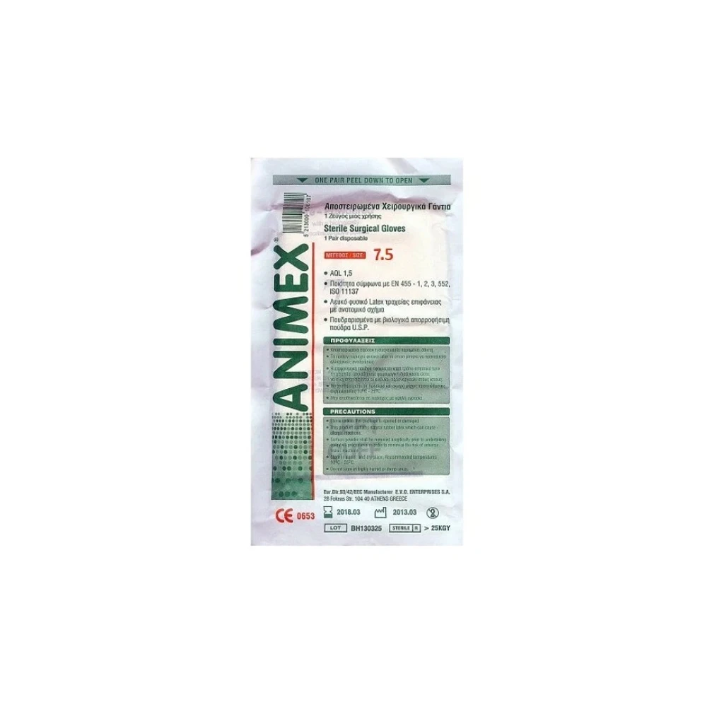 Animex Sterile Disposable Surgical Gloves Size 7.5 1 pair