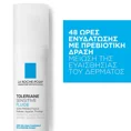 La Roche Posay Toleriane Sensitive Fluide Prebiotic Moisturizer For Oily Combination Skin 40ml