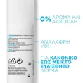La Roche Posay Toleriane Sensitive Fluide Prebiotic Moisturizer For Oily Combination Skin 40ml