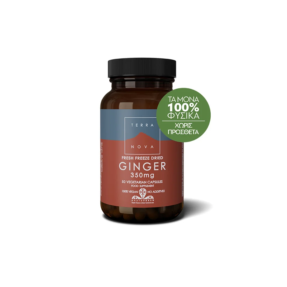 TerraΝova Ginger 350mg Dietary Supplement For Detoxification 50 herbal capsules