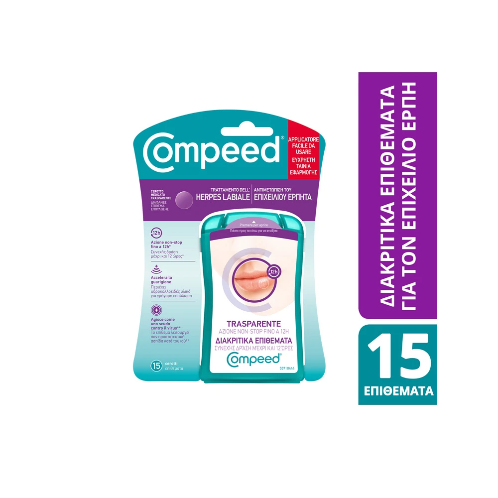 Compeed Αόρατο Επίθεμα Για Τον Επιχείλιο Έρπη 15 τεμάχια