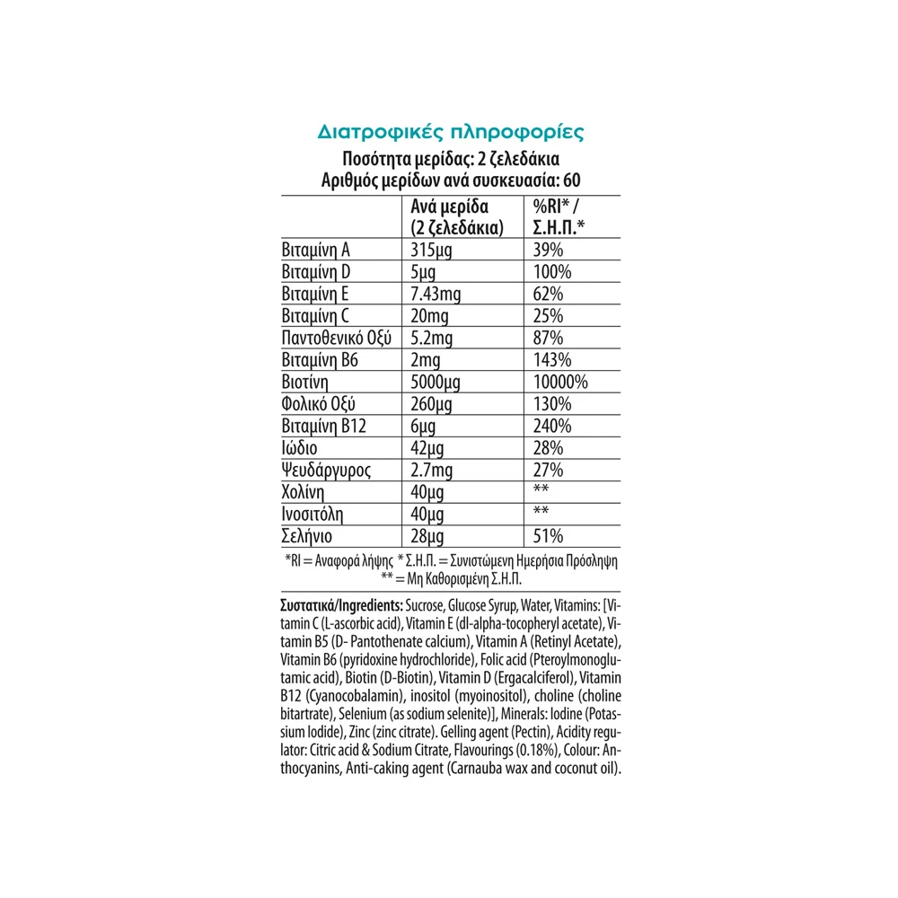 Chewy Vites Adults Hair Skin & Nails 60 gummies