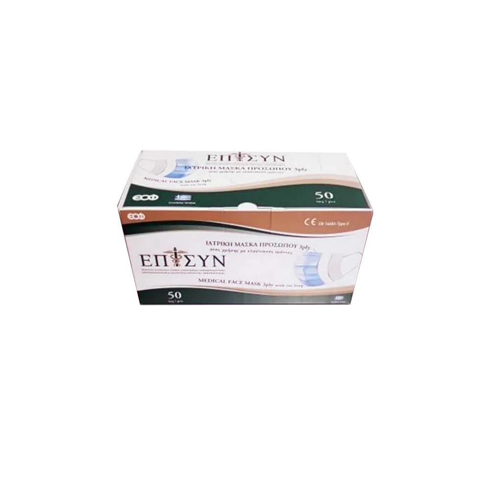 ΕΠΙΣΥΝ Medical Face Masks 1 pack (50 pieces) 