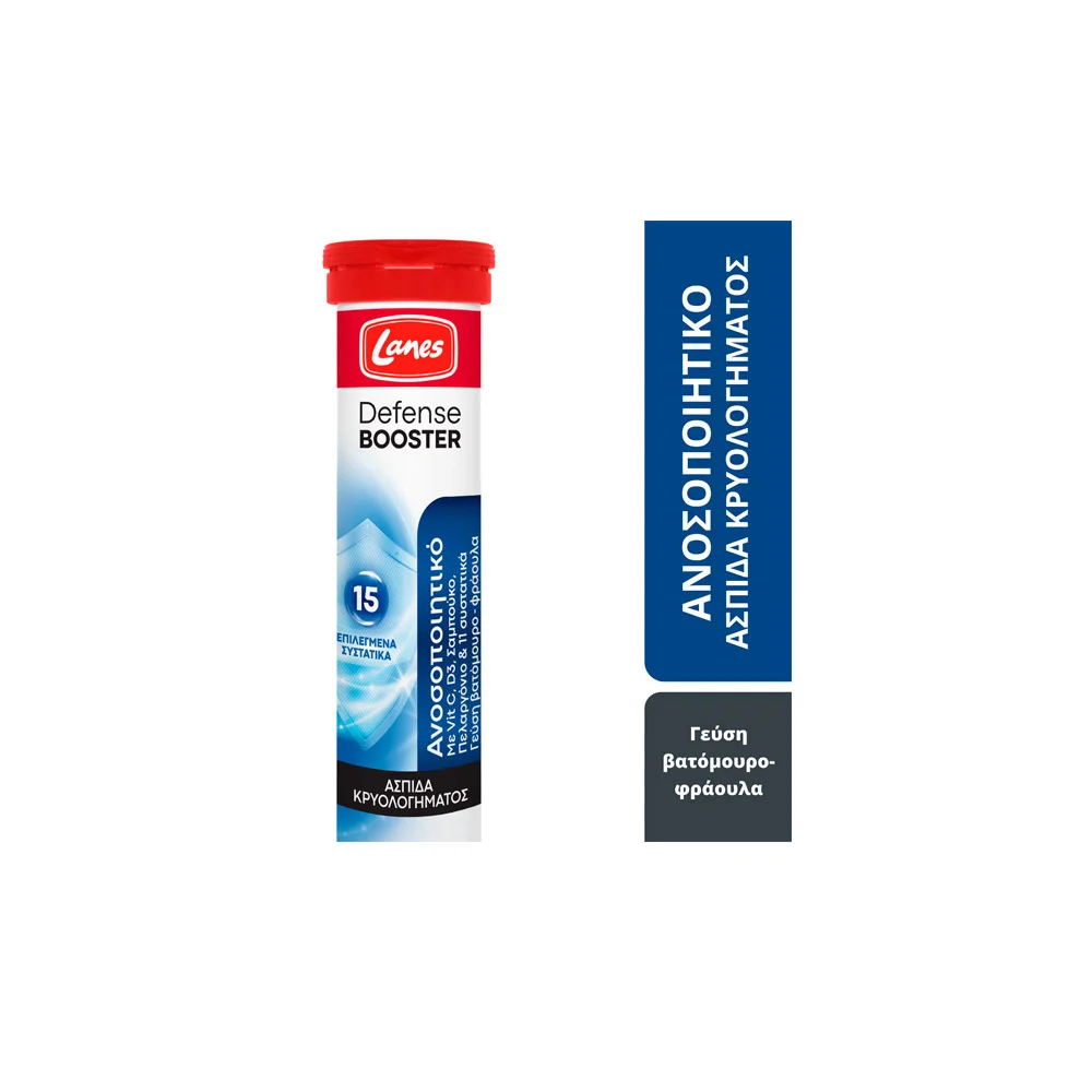 Lanes Defense Booster Συμπλήρωμα Για Άμυνα & Τόνωση Του Οργανισμού Με Γεύση Βατόμουρο-Φράουλα 20 Αναβράζουσες Ταμπλέτες