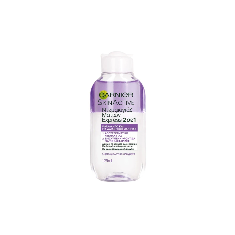 Garnier Express Eye Make Up Remover Ντεμακιγιάζ Ματιών 2 Σε 1 125ml