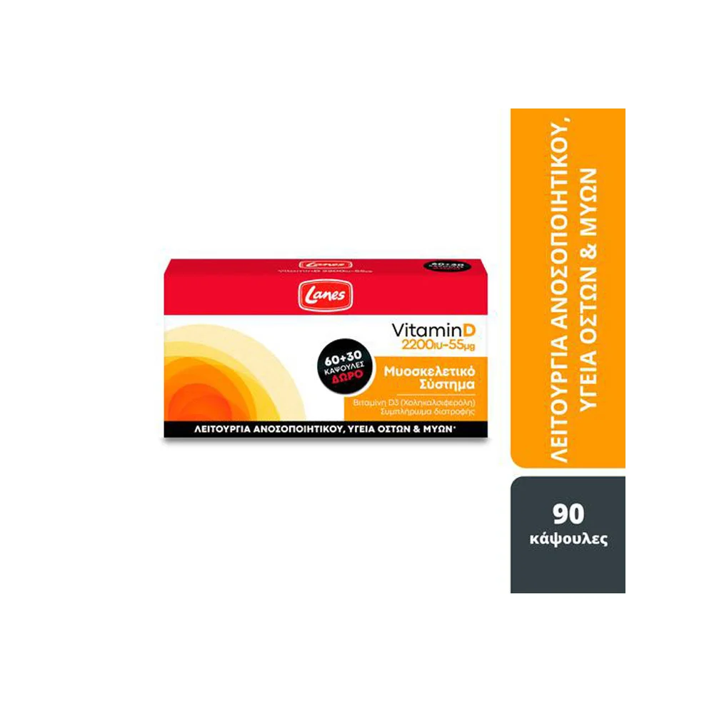 Lanes Vitamin D 2200IU Συμπλήρωμα Βιταμίνης D3 Για Το Μυοσκελετικό Σύστημα 55mg 90 κάψουλες