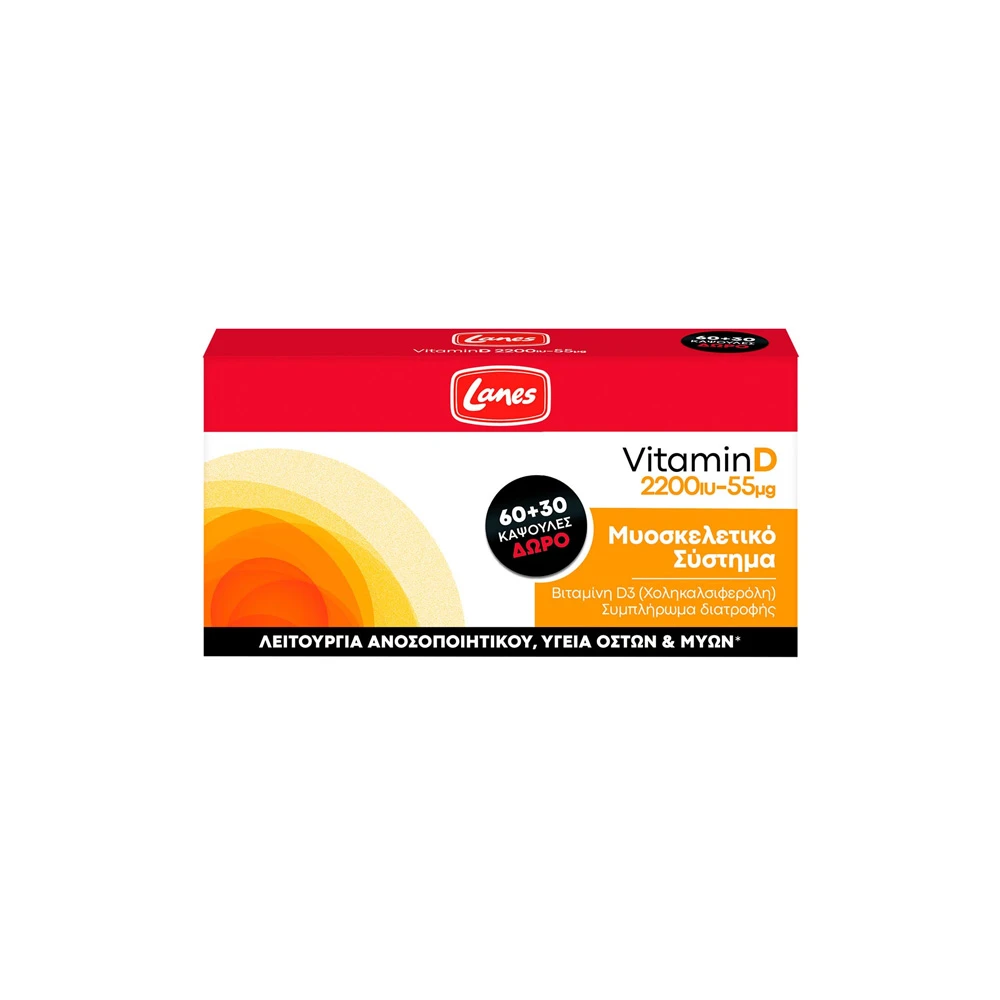 Lanes Vitamin D 2200IU Συμπλήρωμα Βιταμίνης D3 Για Το Μυοσκελετικό Σύστημα 55mg 90 κάψουλες