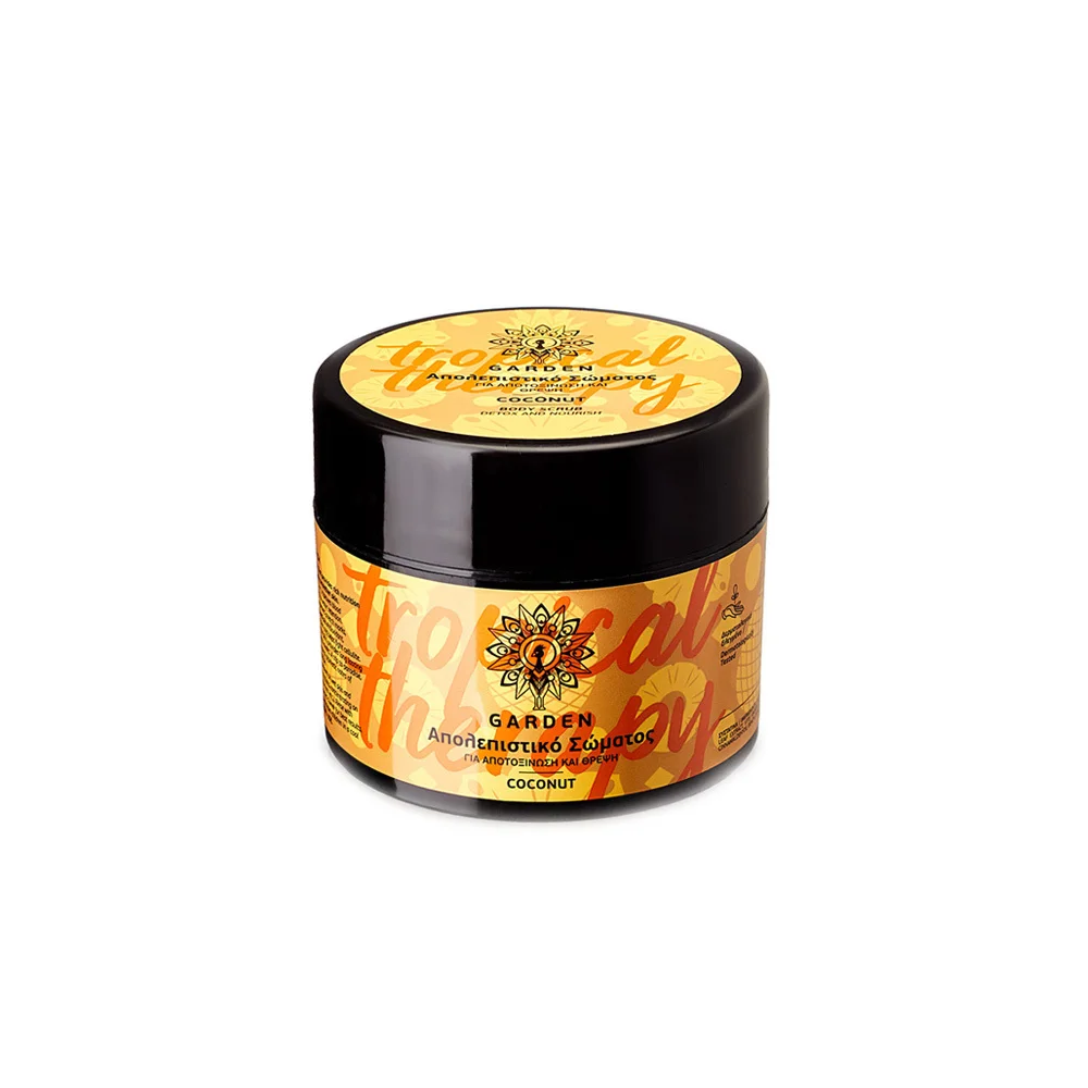 Garden Body Scrub Coconut Tropical Therapy Απολεπιστικό Σώματος Για Αποτοξίνωση & Θρέψη 200ml