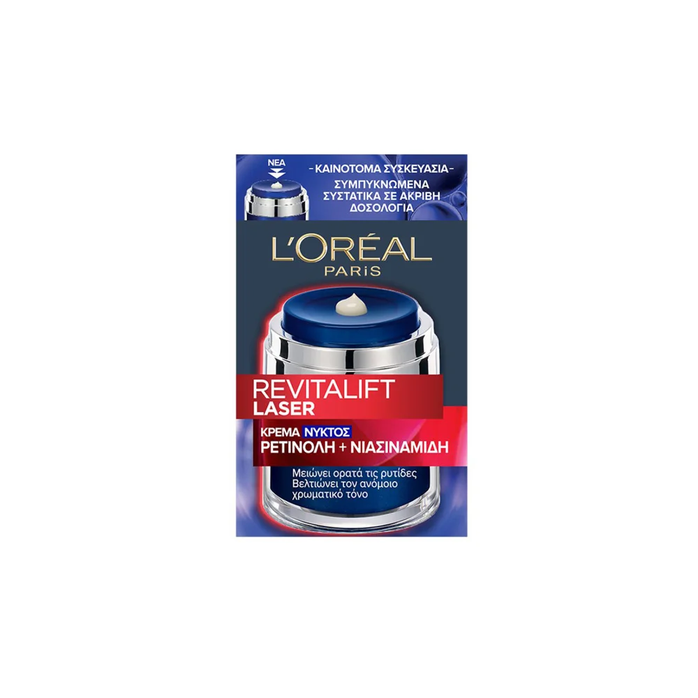 L'Oreal Paris Revitalift Laser Retinol Night Cream Αντιρυτιδική Κρέμα Νύχτας Με Ρετινόλη 50ml