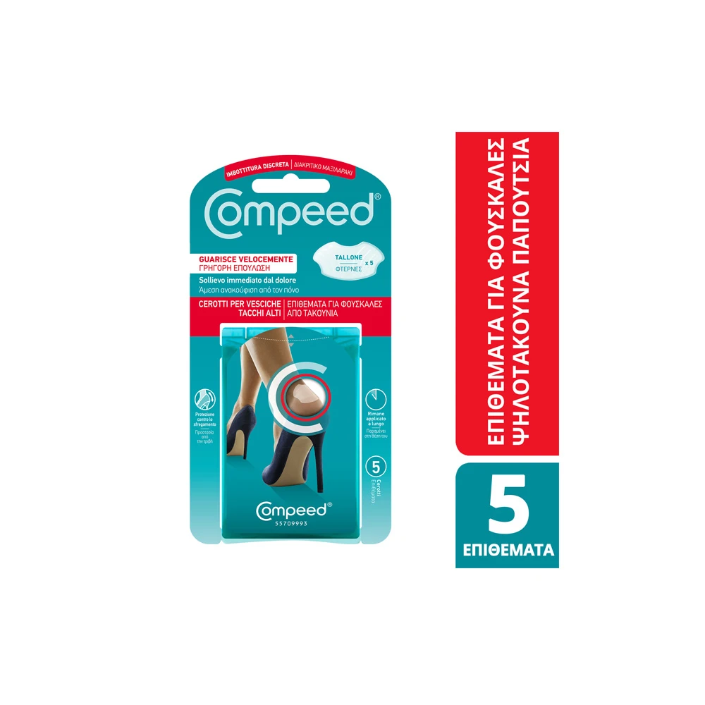 Compeed Επιθέματα Για Φουσκάλες Από Ψηλοτάκουνα Παπούτσια 5 τεμάχια