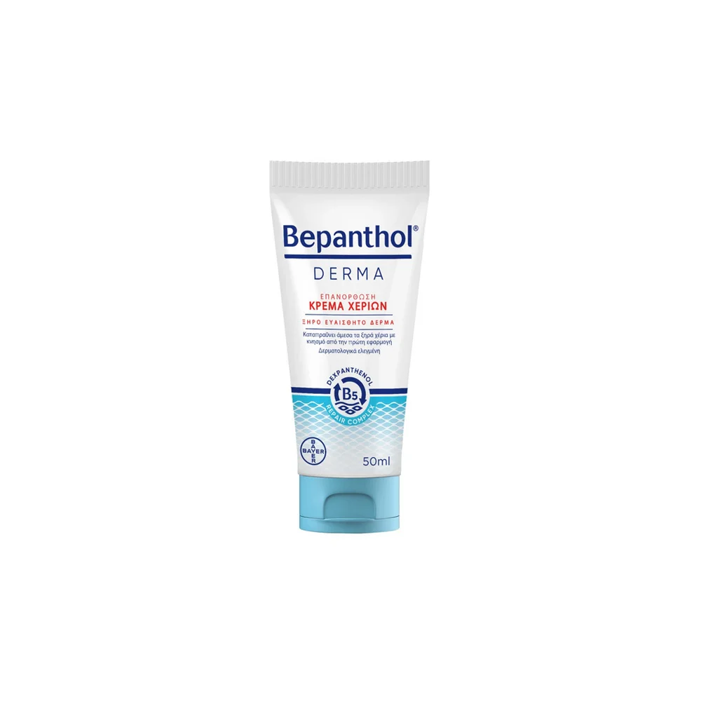 Bepanthol Derma Moisturizing Hand Cream 50ml