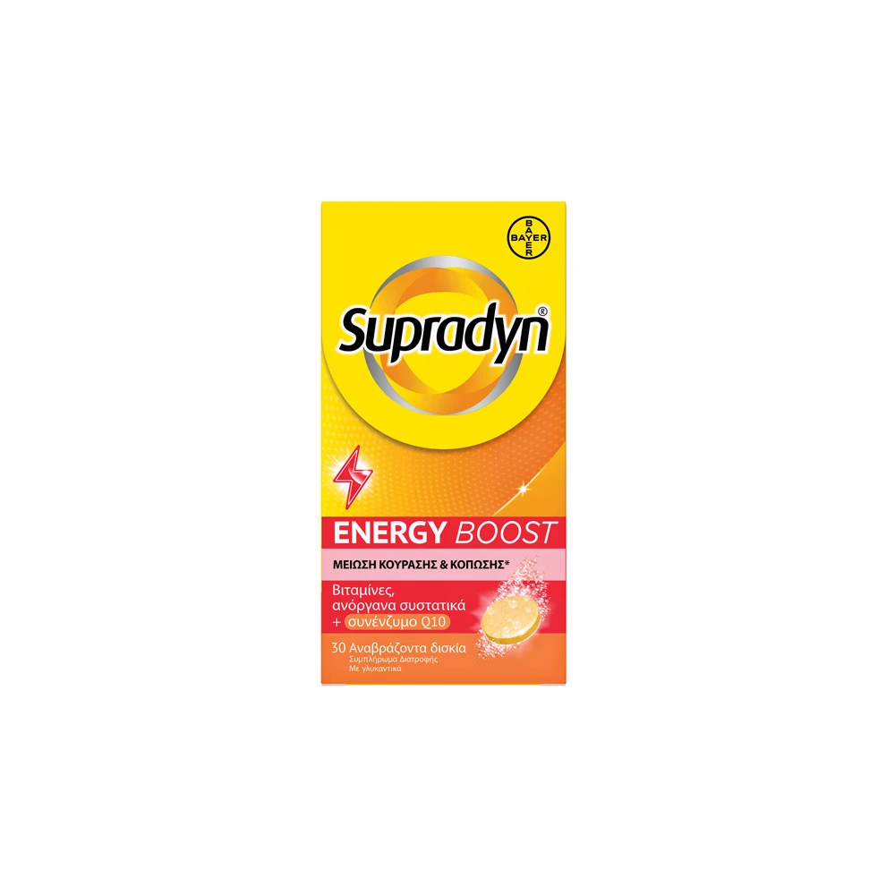 Supradyn Energy Boost Πολυβιταμίνες Για Ενέργεια Με Συνένζυμο Q10 & Άλλες Βιταμίνες & Μέταλλα 30 αναβράζοντα δισκία