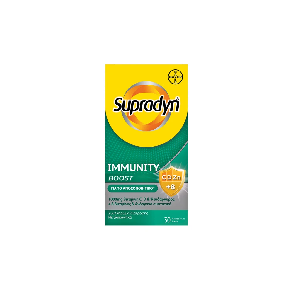 Supradyn Immunity Boost Βιταμίνη C 1000mg D Ψευδάργυρος & 8 Ακόμα Συστατικά 30 αναβράζοντα δισκία
