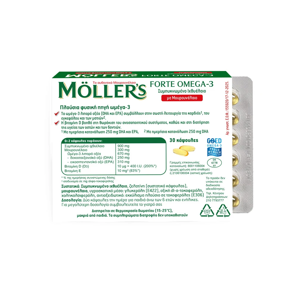 Moller's Forte Omega-3 Μουρουνέλαιο & Ιχθυέλαιο 30 κάψουλες