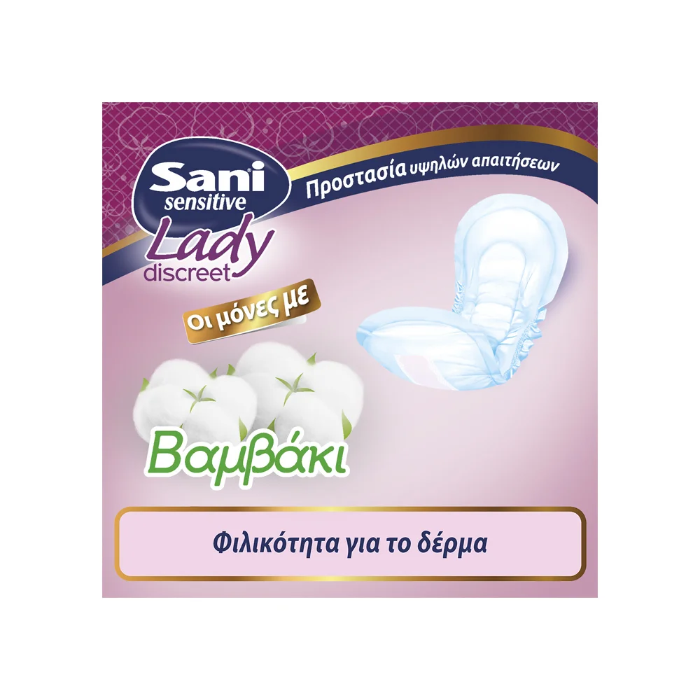 ΜΕΓΑ Sani Lady Sensitive Super Μέγεθος No.5 Σερβιέτες Ακράτειας Με Βαμβάκι 20 τεμάχια
