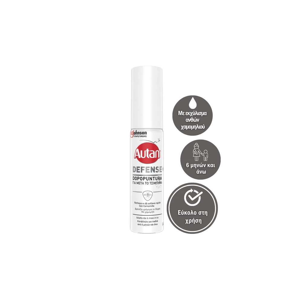 Autan Defense+ After Bite Gel 25ml