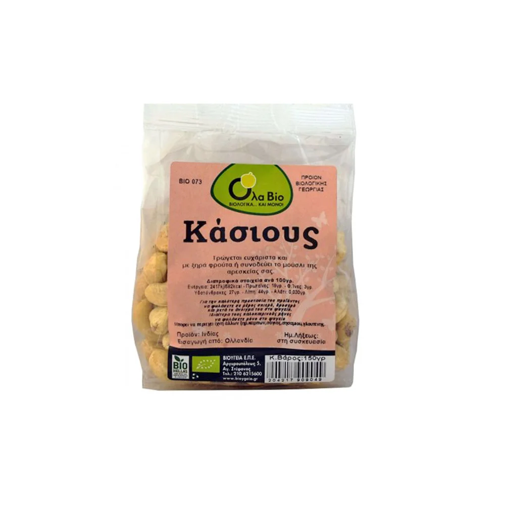 Όλα Bio Κάσιους 150gr