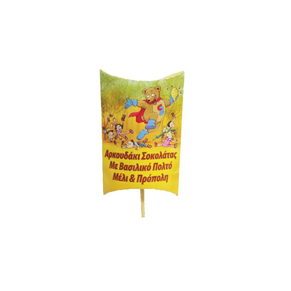 Meke Chocolate Bear with Royal Jelly Honey & Propolis 1 picie