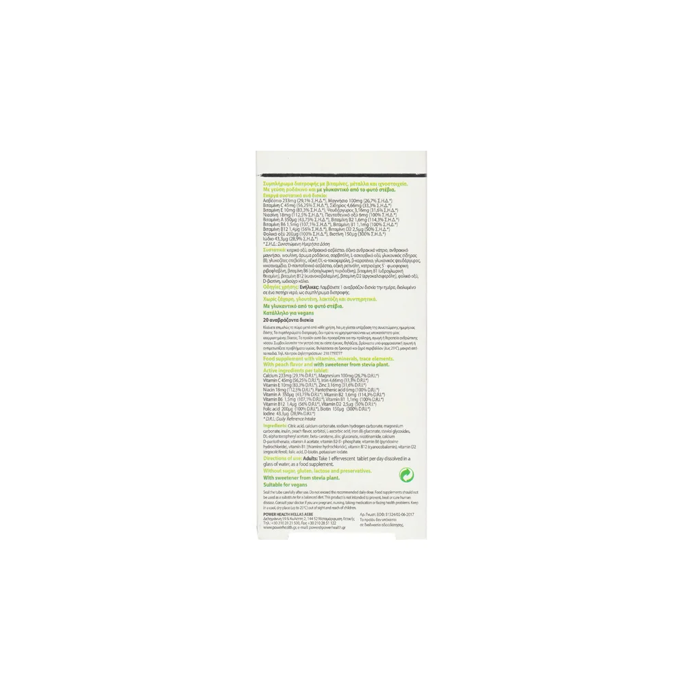 Power Health Promo Multi Plus Multi Daily Multivitamin Συμπλήρωμα Διατροφής Πολυβιταμινών 2x20 αναβράζοντα δισκία