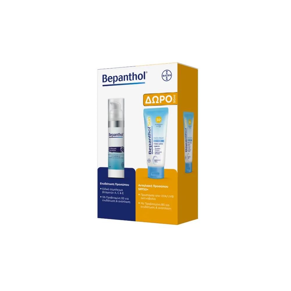 Bepanthol Promo Moisturizing Face Cream 75ml & Face Sunscreen SPF50+ 50ml