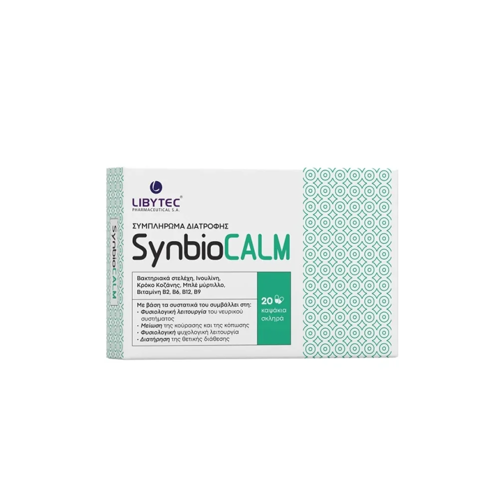 Libytec SynbioCalm Συμπλήρωμα Διατροφής Για Μείωση Της Κούρασης & Της Κόπωσης 20 κάψουλες