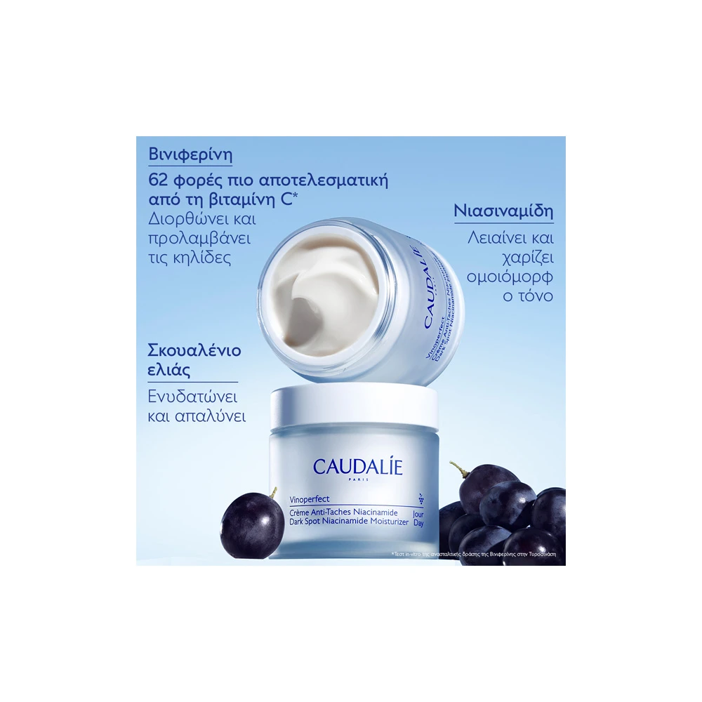 Caudalie Vinoperfect Dark Spot Niacinamide Moisturizer Day Cream Κρέμα Ημέρας 50ml